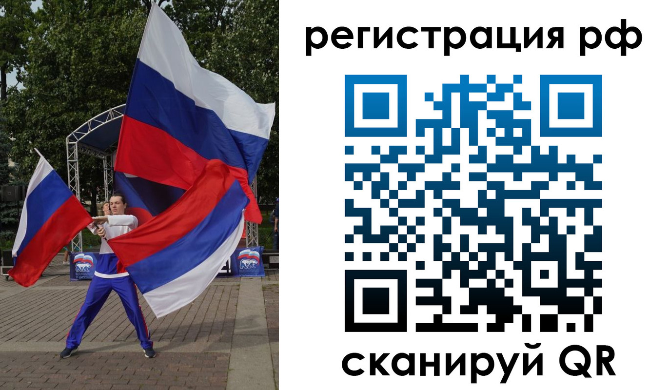 прописка для кредита в Ногинске